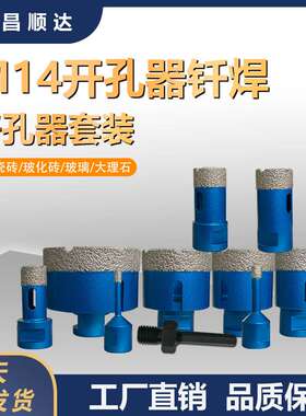 10PC跨境M14钎焊金刚石真空打孔器套装瓷砖玻璃大理石扩孔钻