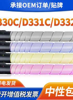 适用新都D330C粉盒圣度Sindoh D331C硒鼓D330C D332C彩色墨盒碳粉