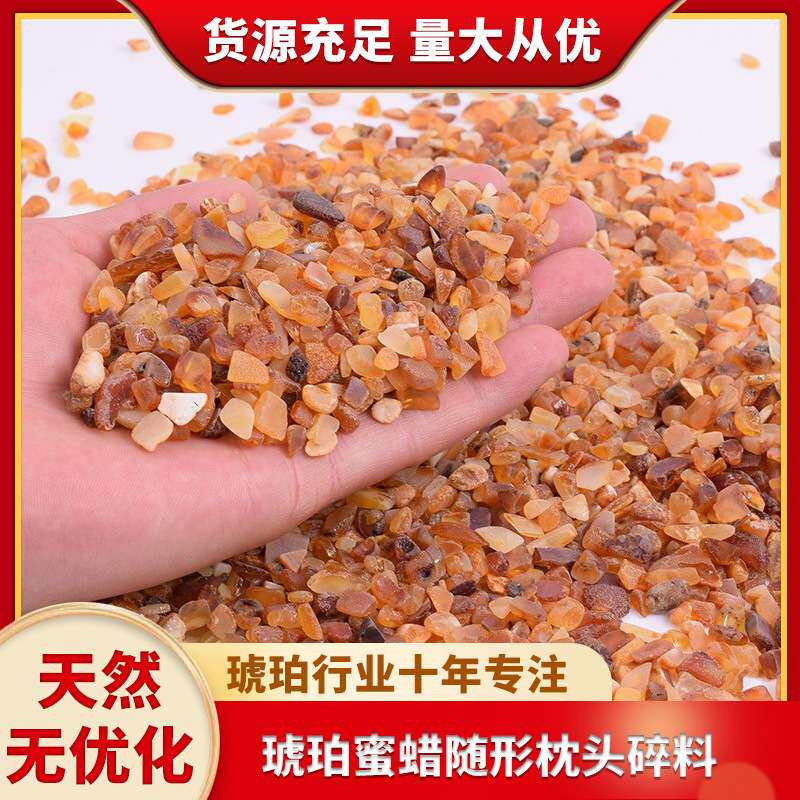 无优化琥珀原石边角料 琥珀蜜蜡随形枕头碎料蜜蜡原矿小碎石文玩