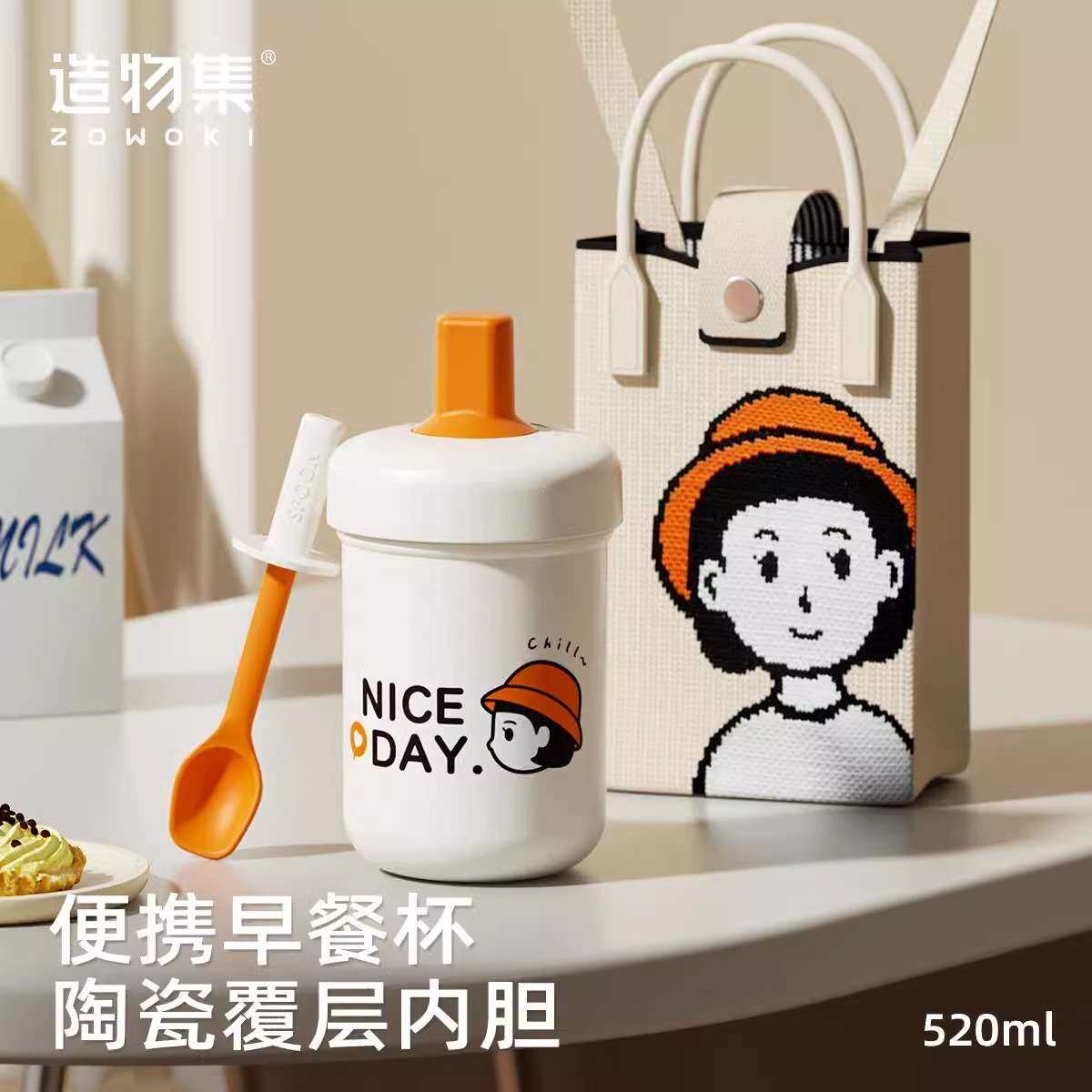 造物集不锈钢牛奶早餐杯学生儿童上班族燕麦杯喝粥杯陶瓷杯子便携