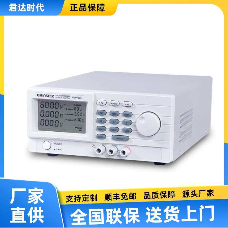 GWINSTEK固纬PSP-603/PSP-405/PSP-2010可编程开关直流电源