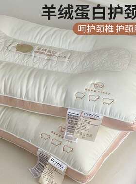 超柔软枕头枕芯家用单个女低成人护颈椎助睡眠觉专用一对整头男高