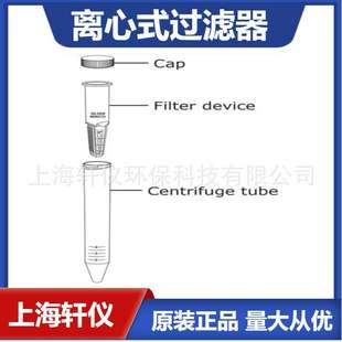 UFC903024 Millipore密理博Amicon Ultra离心超滤管提供快速超滤