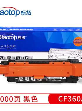 标拓CF360A-363A四色硒鼓适用HP M552打印机 畅蓝系列