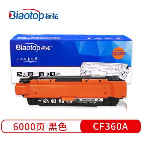 标拓CF360A-363A四色硒鼓适用HP M552打印机 畅蓝系列