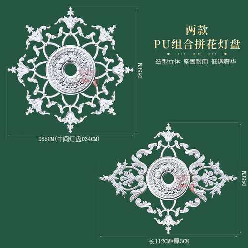雕花组合灯盘PU雕花灯盘仿石膏欧式吊顶造型材料石膏角花饰花材质