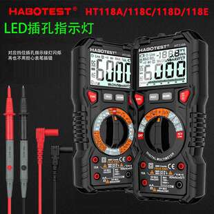 HABOTEST华博HT118A/C/D/E高精度数字万用表数显电容表多功能智能