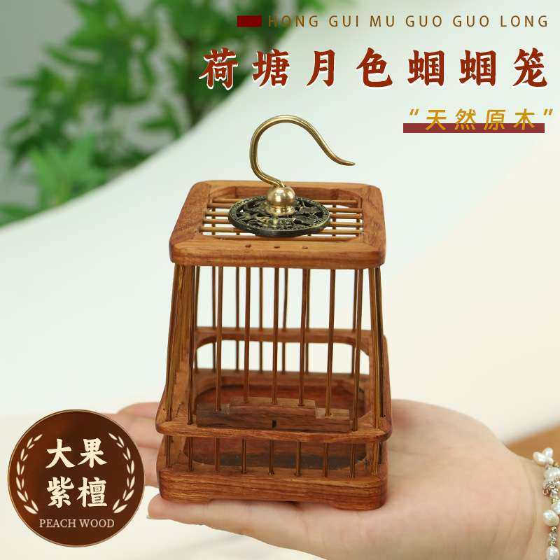 大果紫檀木荷塘月色蝈蝈笼子鸣虫爬虫蟋蟀蝈蝈笼实木送老人家用,3C数码配件,USB灯,淘宝优惠券,粉丝福利购,淘宝优惠卷
