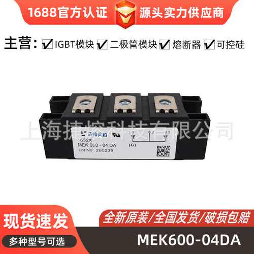 MEK600-04DA  MDA710-22N1 单相整流桥二极管 型号齐全 库存充足