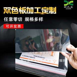 ABS双色板雕刻板 广告牌专用雕刻字体双色板 彩色
