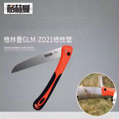 格林曼GLM-ZD21高枝锯头手锯修枝锯家用进口手工园林果树伐木锯子