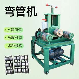 立式电动弯管机 镀锌管握弯机 大棚折弯机 圆管方管铁管弯弧机