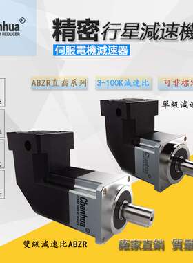 供应产骅ABZR060直齿转角行星减速机，铜套伺服压装机减速机