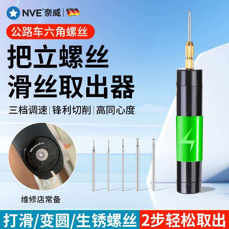 kt把立螺丝滑丝取出器公路车六角螺丝滑牙打磨笔拧花了断丝取出神,3C数码配件,USB灯,淘宝优惠券,粉丝福利购,淘宝优惠卷