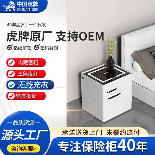 保险柜虎牌新款现代轻奢家用卧室床头柜保险箱保险柜一体小型51cm
