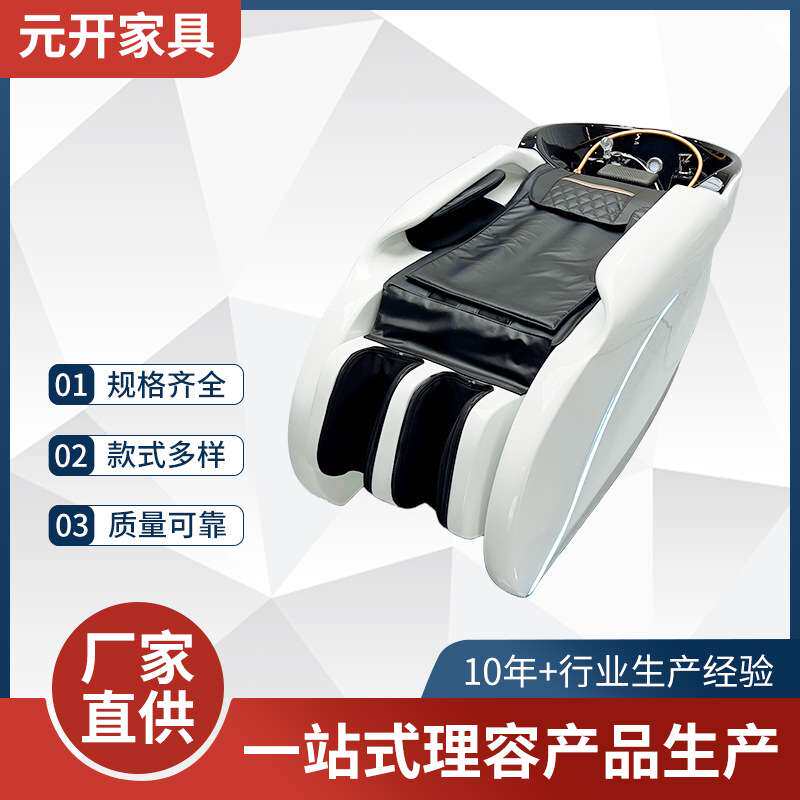新款全自动智能电动按摩洗头床理发店发廊专用多功能水循环头疗床