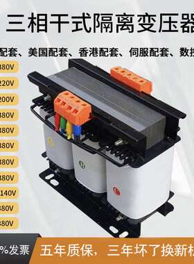 三相干式变压器380V转415V 440V 480V 10KVA 20KVA 30KVA 50KVA