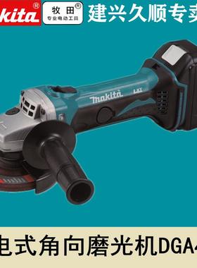 牧田Makita充电式角磨机115mm锂电DGA452RME