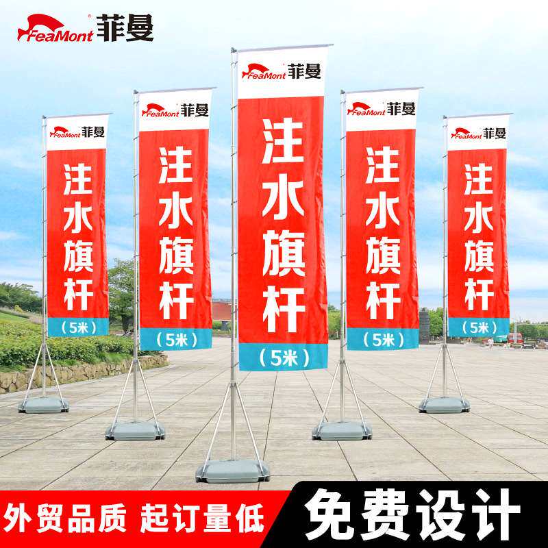 FEAMONT菲曼 5米7米注水旗杆彩旗道旗 户外旗杆 伸缩加厚底座