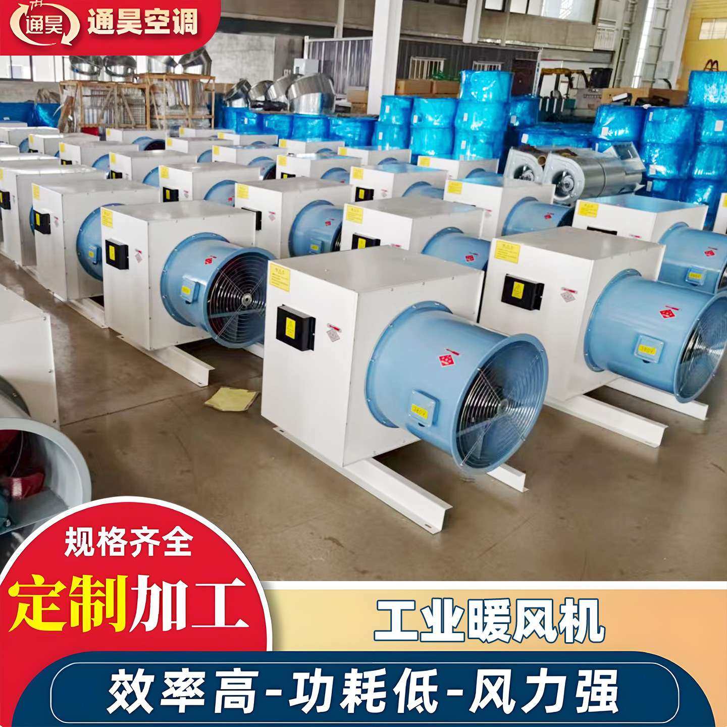 工业暖风机种植养殖热水蒸汽取暖器大风量大面积吹风工业取暖机