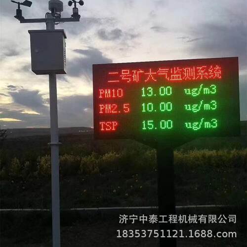 工地在线粉尘检测设备 十项泵吸式检测系统全自动扬尘监测仪