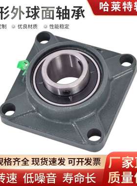哈尔滨哈莱特HRLT UCF317UCF318UCF319UCF320UCF322UCF324轴承