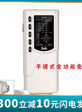 工业智能颜色检测工具NR60CP双口径高精度色差仪手持式测色色差计