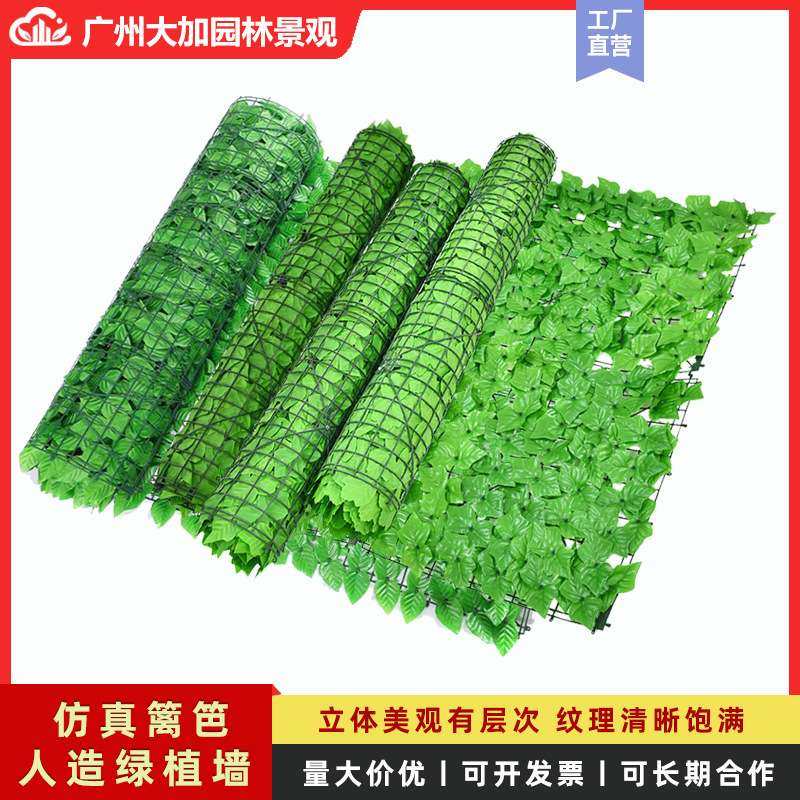 仿真篱笆绿植叶子人造绿植墙绿萝叶篱笆网阳台植物藤条植物叶篱笆,玩具/童车/益智/积木/模型,遥控车升级件/零配件,淘宝优惠券,粉丝福利购,淘宝优惠卷