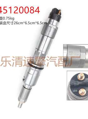 燃油共轨喷油器120系列喷油器型号0445120084