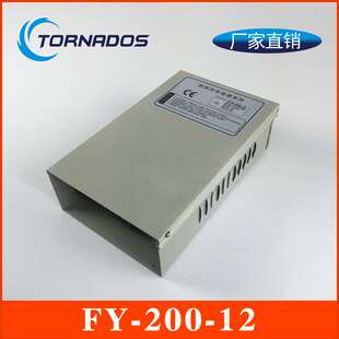 FY-200-12防雨开关电源220V转12V集中供电防雨电源