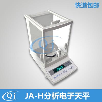 幸运 JA303H 310g/0.001g 千分之一电子天平 黄金珠宝称1mg电子秤