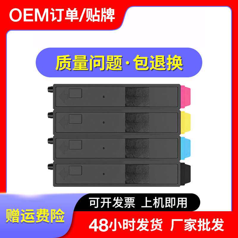 适用京瓷TK-8118粉盒M8024cidn M8124墨盒M8130 M8224 M8228碳粉