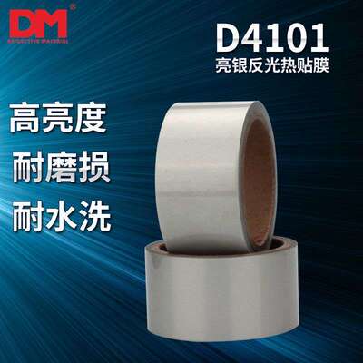 DM/道明亮银反光条热贴膜厂家直销刻字热转印烫印膜D4101耐磨