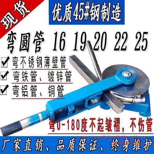 上海弯管器22手动弯管机模具25不锈钢铁管弯管器19小型弯管机手动