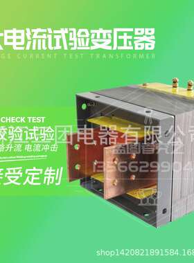 电炉加热 电镀试验 热处理 20KVA 低压大电流变压器 厂销