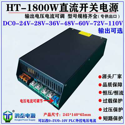 1800W足功率24V75A 28V65A 36V 48V 110V16A 72V25A直流开关电源
