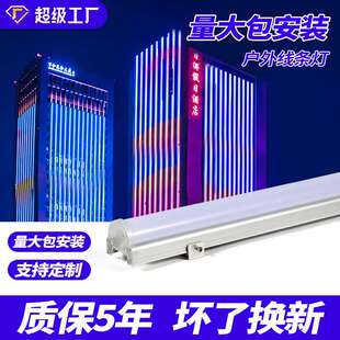led线条灯户外护栏管防水无缝拼接轮廓大楼亮化rgb灯条工程专用