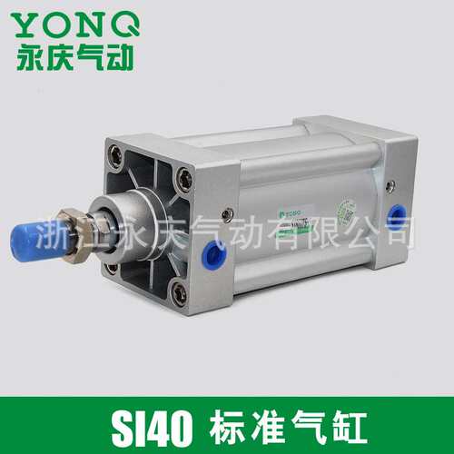 永庆 厂家供应标准气缸SI40X100无拉杆标准气缸40*25 标准气缸