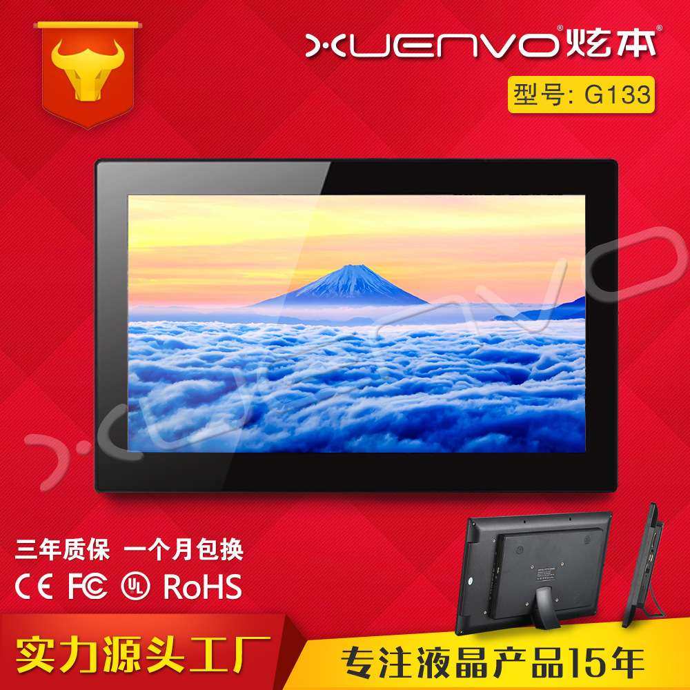 13.3寸数码 IPS屏 电子相框支持播放视频图片 单机广告机显示器,3C数码配件,USB灯,淘宝优惠券,粉丝福利购,淘宝优惠卷
