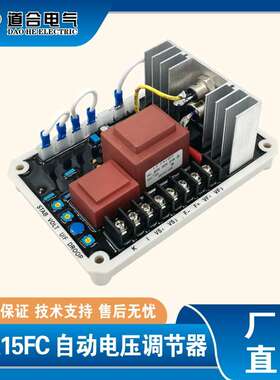 EA15FC固也泰无刷发电机组AVR自动电压调压板 稳压板调节器
