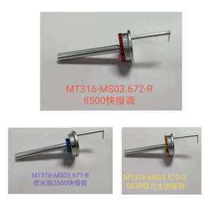 修表工具  2500 8200  0038 3135调快慢工具 调摆轮快慢匙 快慢调