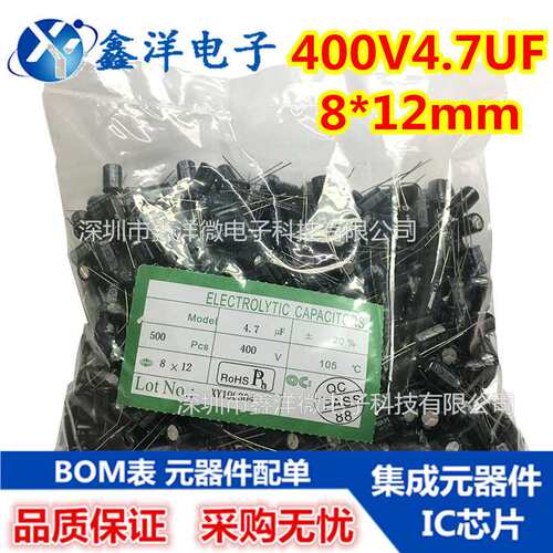 优质电解电容400V4.7UF 直插体积8*12MM  4.7UF/400V