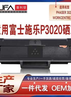 适用施乐WorkCenter3025硒鼓Phaser3020粉盒106R02773打印机墨粉
