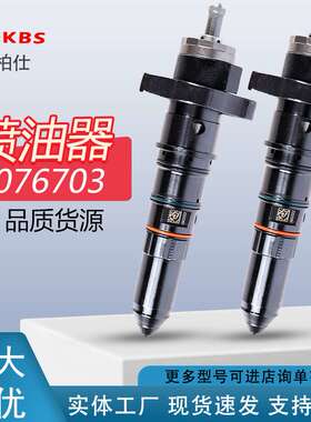 适用康明斯NT855柴油燃油发动机配件喷油器3076703喷油器 零售