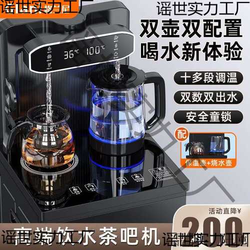 格兰尼饮水机家用茶吧机全自动一体机冷热两用2023款智能语音下置