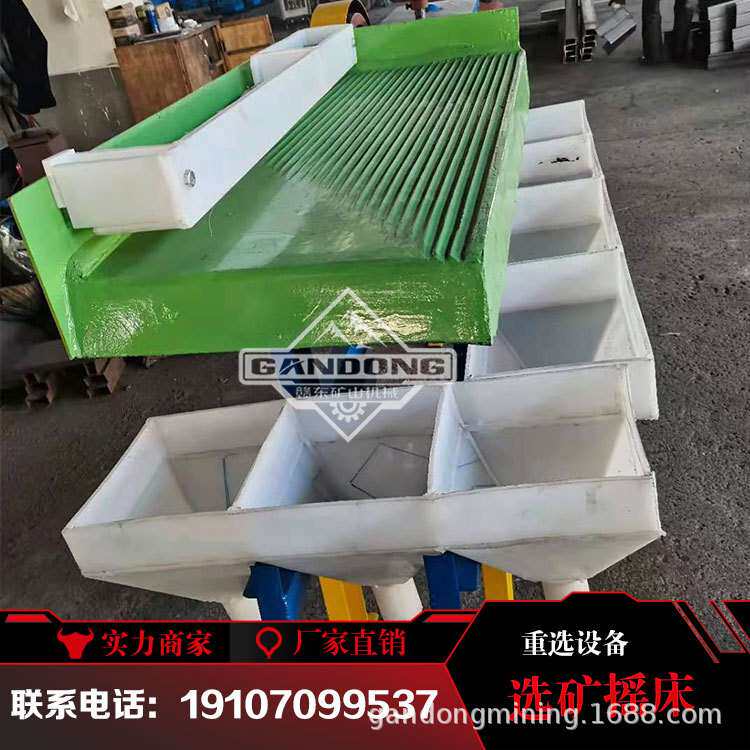 石城赣东实验室LY摇床 小槽钢水洗摇床1100x500选矿摇床价格现货