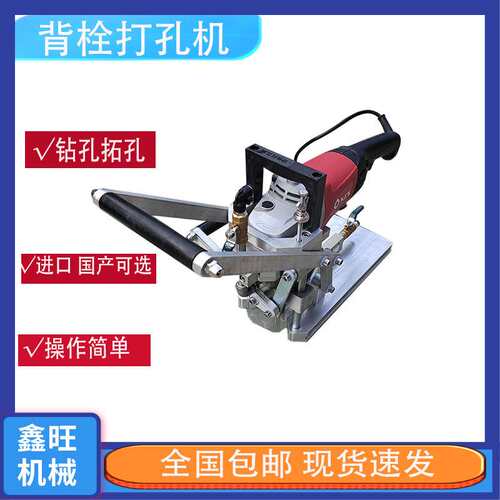 便携式背栓打孔机打洞机微晶石钻孔 石材开干挂孔手提背栓拓孔I机