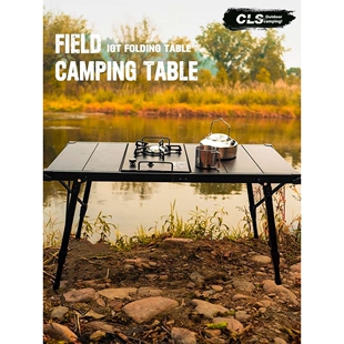 CLS户外折叠桌露营便携蛋卷桌野餐烧烤桌IGT炉移动厨房升降铝板桌