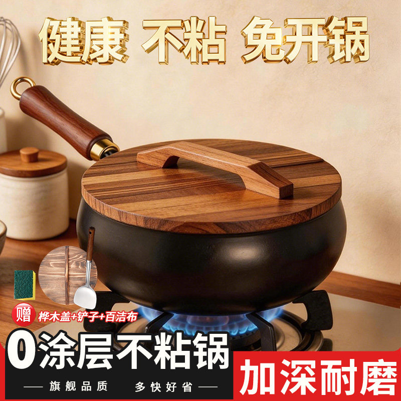 仟厨皇精铁古法锻打章丘大肚锅