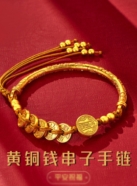 黄铜设计款钱串子铜五路财神手链